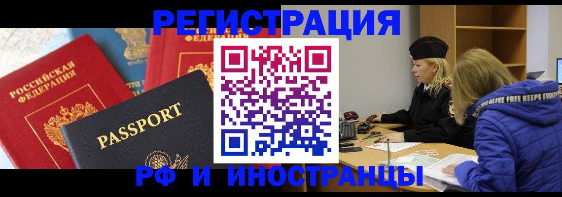 регистрация в Хилке